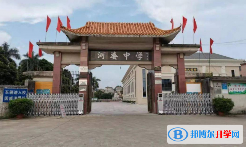 揭陽市揭西縣河婆中學怎么樣、好不好