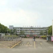 陽東縣第一中學(xué)