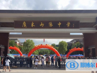 2025廣東兩陽中學招生計劃 招生人數是多少(附要求、條件、對象)