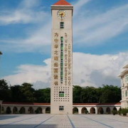 東莞市虎門外國語學(xué)校