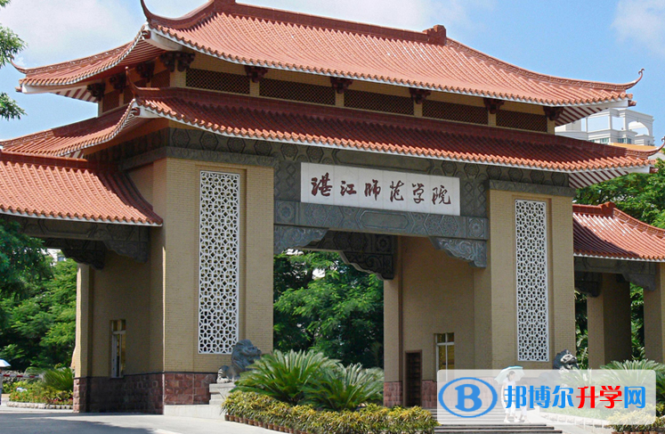 湛江師范學院附屬中學怎么樣、好不好