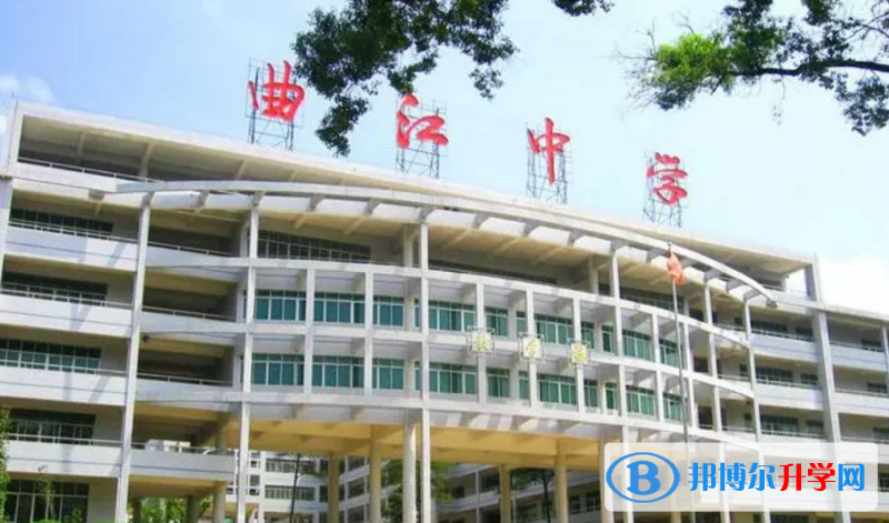 2023曲江區曲江中學招生計劃 招生人數是多少(附要求、條件、對象)