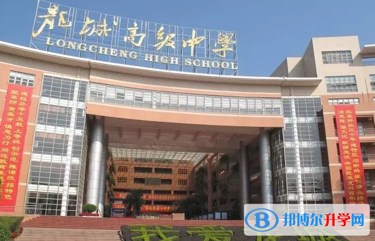 2023深圳市龍城高級中學招生計劃 招生人數是多少(附要求、條件、對象)
