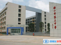 佛山市第三中學地址，乘車路線