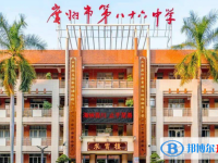 廣州市第八十六中學地址，乘車路線