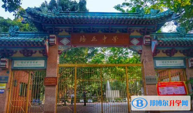 2023廣州市培正中學多少錢(學費明細)