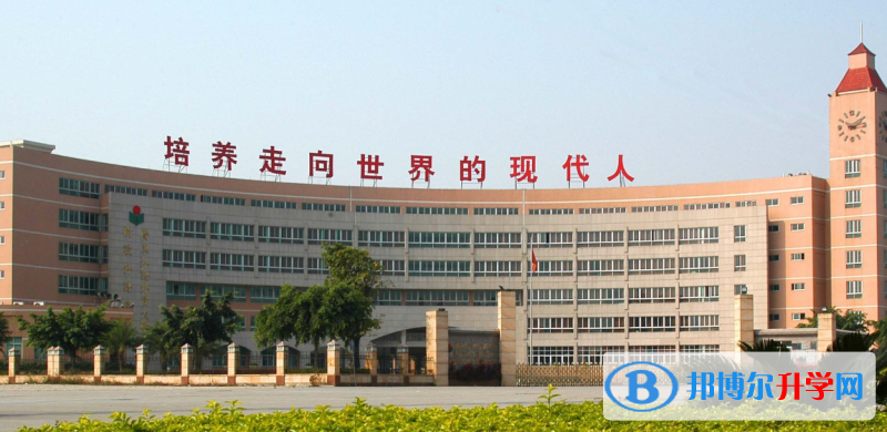 廣州市廣外附設外語學校怎么樣、好不好