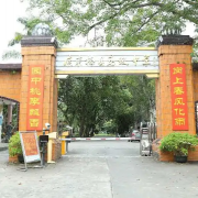 梅州市梅縣高級中學(xué)