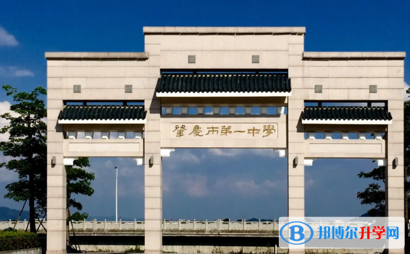 肇慶市第一中學(xué)地址，乘車路線