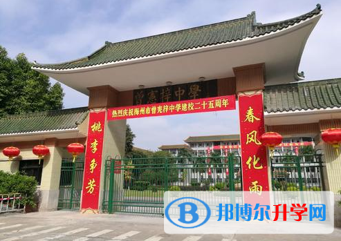 2023梅州市曾憲梓中學招生計劃 招生人數是多少(附要求、條件、對象)