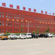 行唐縣第一中學
