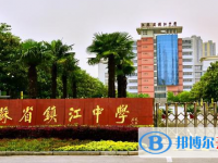 2023年鎮江招生中考錄取分數線（2024參考）
