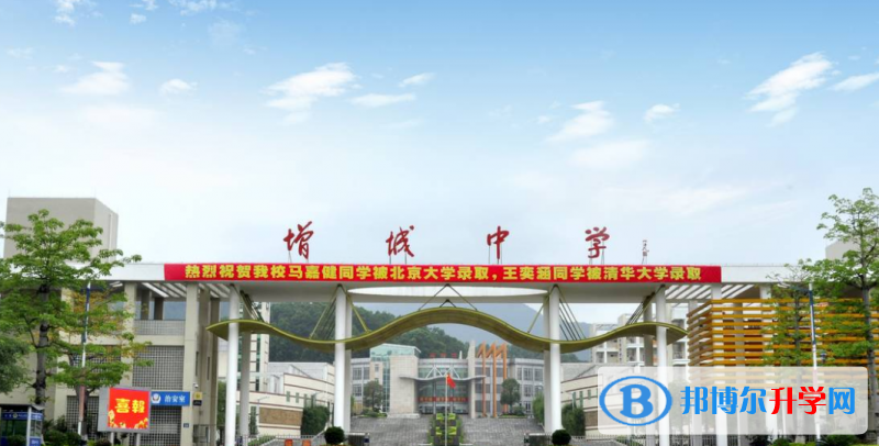 2023增城市增城中學招生簡章