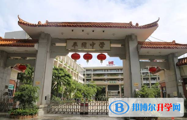 2023深圳市平岡中學多少錢(學費明細)