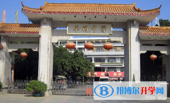 2023深圳市平岡中學招生計劃 招生人數是多少(附要求、條件、對象)