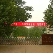 唐山市開灤第二中學(東校區)
