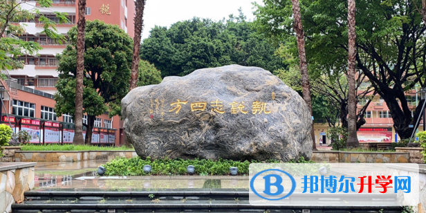 廣州市第四中學(xué)怎么樣、好不好