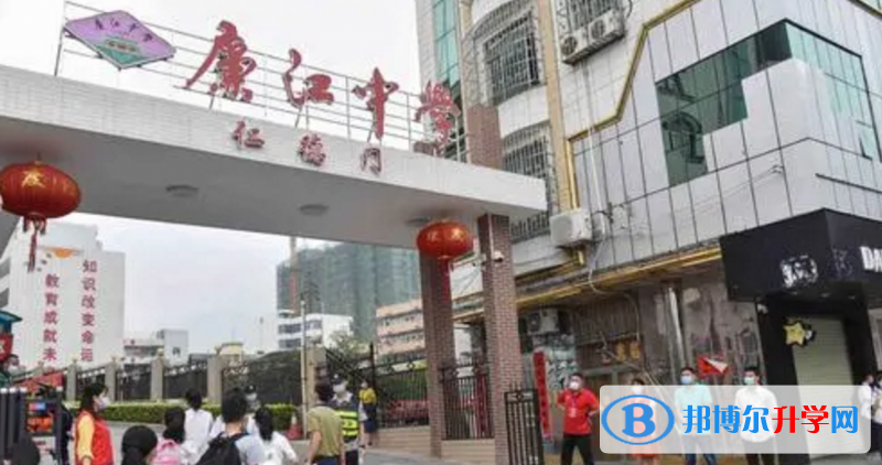 2023廉江中學招生簡章