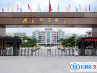 普寧市華僑中學怎么樣、好不好