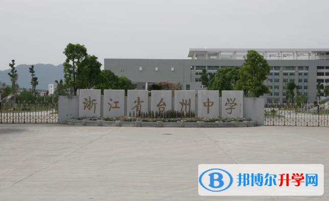 2023年臺州招生錄取分數線