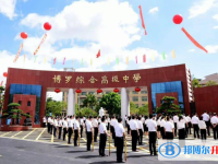 2025博羅縣高級中學招生計劃 招生人數是多少(附要求、條件、對象)