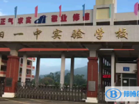 2025惠陽區(qū)一中實驗學校多少錢(學費明細)