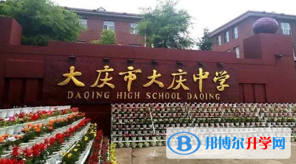 2023年大慶招生錄取分數線