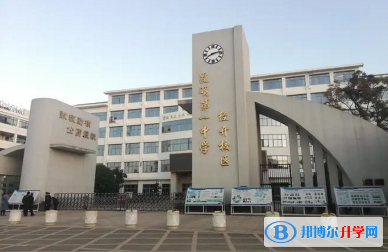 2023年昆明招生錄取分?jǐn)?shù)線