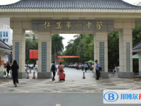 懷集縣第一中學地址，乘車路線