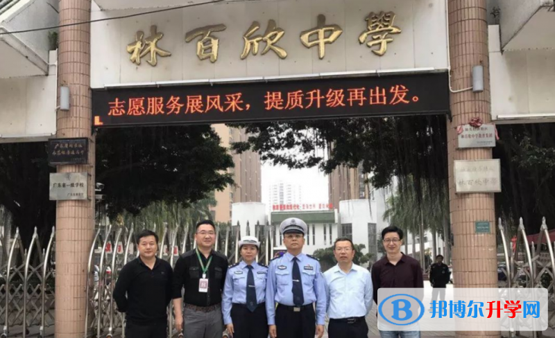 2023汕頭經濟特區林百欣中學招生簡章