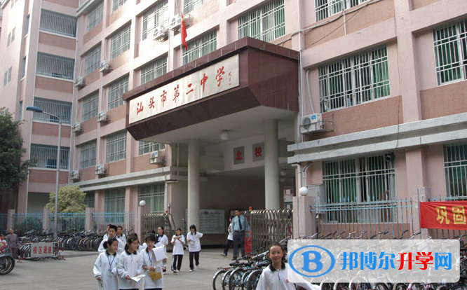 2023汕頭市第二中學招生計劃 招生人數是多少(附要求、條件、對象)