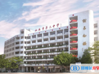 汕頭市第二中學怎么樣、好不好