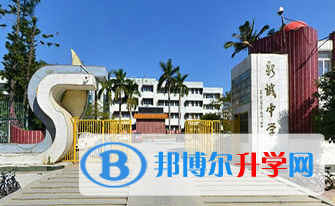 汕尾市城區(qū)新城中學(xué)怎么樣、好不好