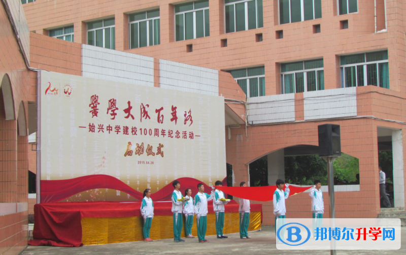 2023始興縣始興中學(xué)多少錢(學(xué)費明細)