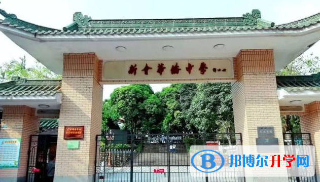 新會華僑中學怎么樣、好不好