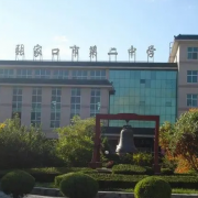 張家口市第二中學