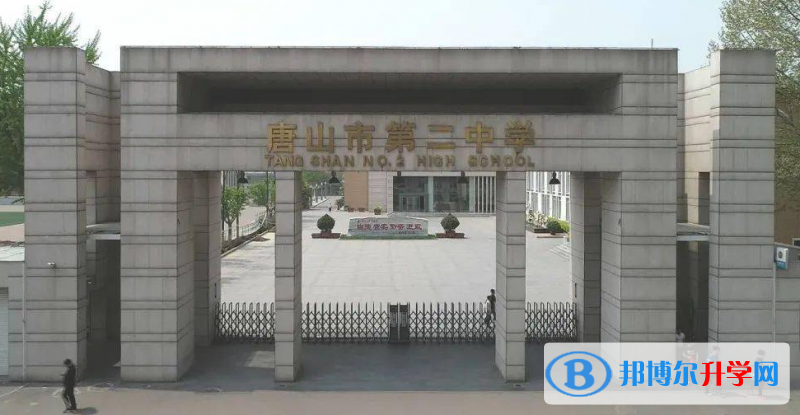2023年唐山市招生錄取分數線