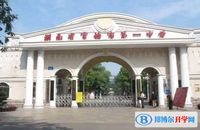 2023年常德市招生錄取分數線