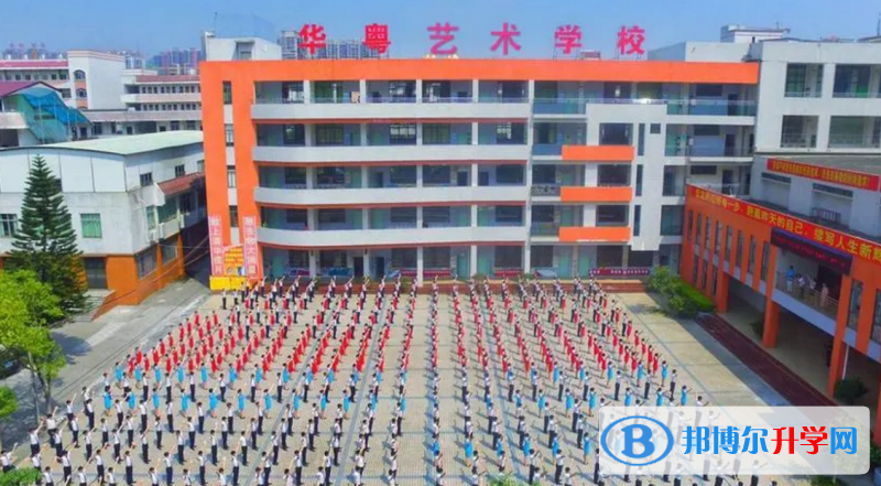 2023英德華粵藝術學校多少錢(學費明細)
