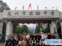 2025惠州市實驗中學招生計劃 招生人數是多少(附要求、條件、對象)