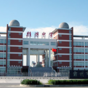 霸州市第四中學