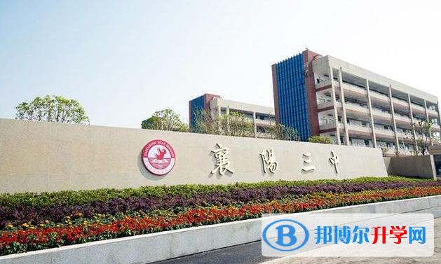 2023年襄陽招生錄取分數線