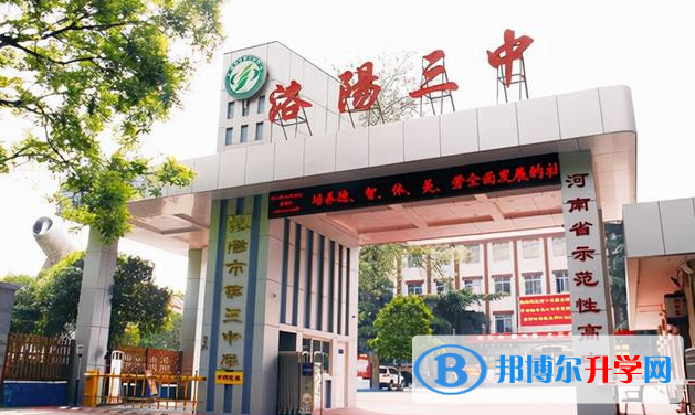 2023年洛陽(yáng)招生錄取分?jǐn)?shù)線