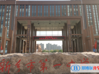 2023年新鄉招生中考錄取分數線（2024參考）