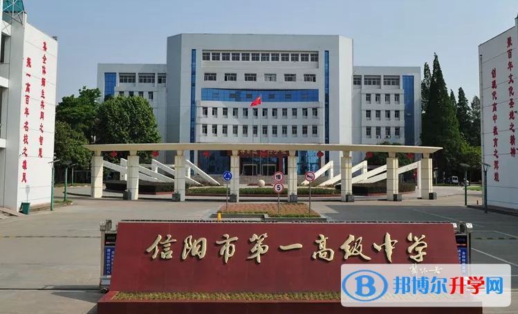 2023年信陽(yáng)招生錄取分?jǐn)?shù)線