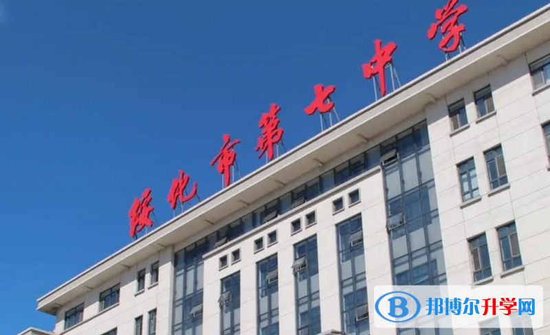 2023年綏化招生錄取分數(shù)線