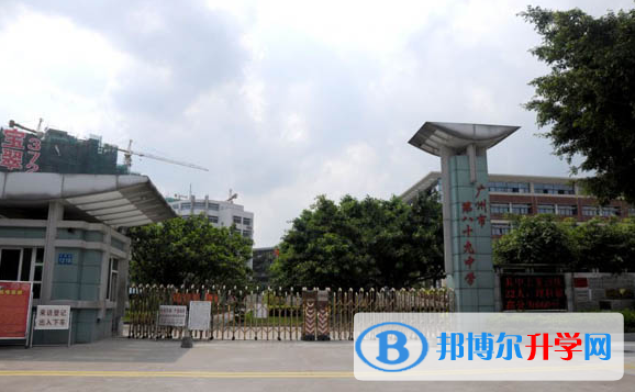 2023廣州市第八十九中學招生計劃 招生人數(shù)是多少(附要求、條件、對象)