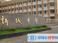 2025廣州市番禺區洛溪新城中學招生計劃 招生人數是多少(附要求、條件、對象)