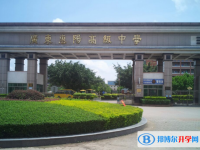 惠陽高級中學(xué)怎么樣、好不好