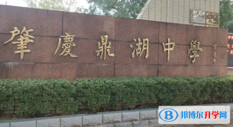 2023鼎湖區(qū)鼎湖中學多少錢(學費明細)